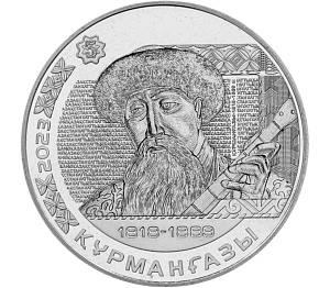 Казахстан, 2023, Банкноты на монетах "Курмангазы",200 Тенге